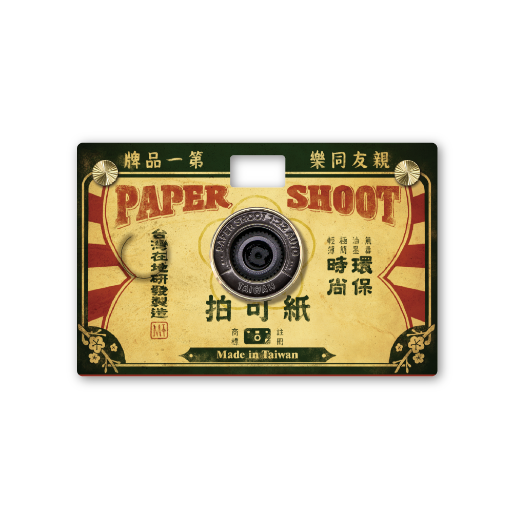 Paper Case - Retro - Old Papershoot