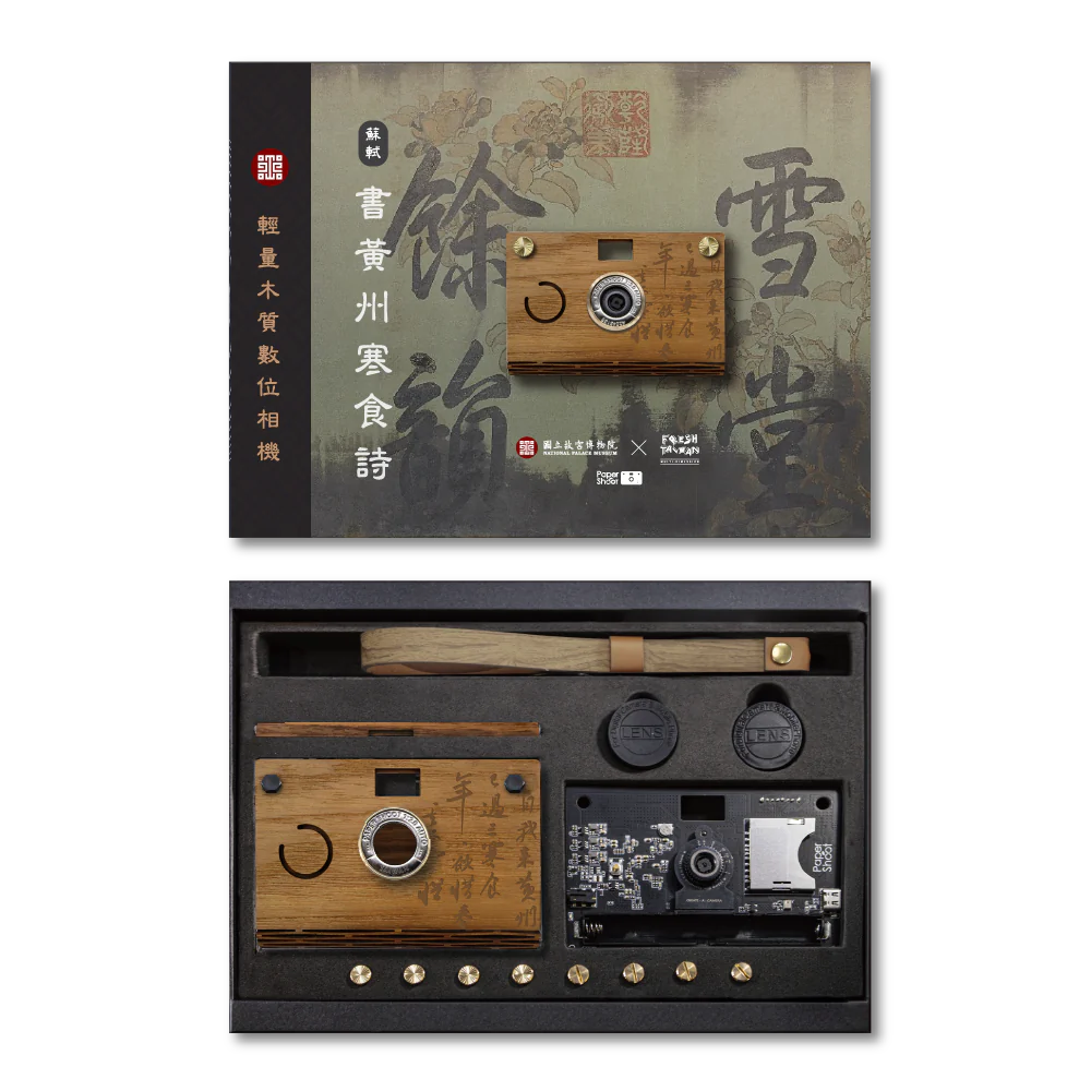 Camera Bundle - Simple Light - Calligraphy wood - Cold foot